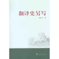 音像翻译史另写杨全红