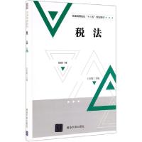 音像税法王红妮主编