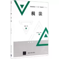 音像税法王红妮主编