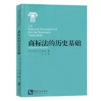 音像商标法的历史基础兰克·I·谢克特