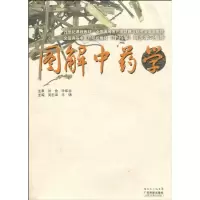 音像图解学黄志海 王