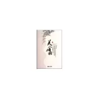音像美人倾国.帝王红颜的不了情愁流溪