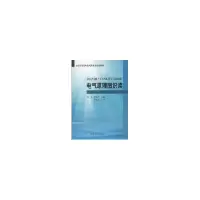 音像电气原理图识读陈芳 李家坤