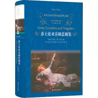 音像莎士比亚喜剧悲剧集(英)威廉·莎士比亚