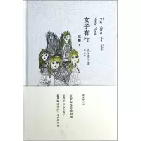 音像女子有行(精)虹影