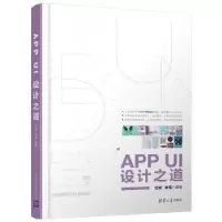音像APP UI设计之道甘霖,李雪编著