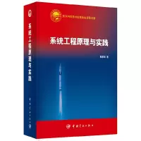 音像系统工程原理与实践(精)陶家渠