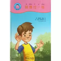 音像就像你一样(附光盘及阅读小帮手级共5册)/我爱读中文分级读物