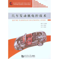 音像汽车发动机电控技术吴喜骊 主编