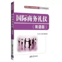 音像国际商务礼仪吕彦云,李慧男,王乐芝