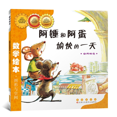 音像阿锤和阿蛋愉快的(韩)金成恩