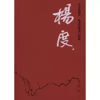 音像杨度唐浩明