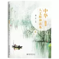 音像中华人文精神读本(珍藏版)(中)汤一介