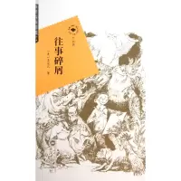 音像往事碎屑/六书坊(美)王受之|主编:张福臣