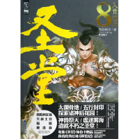 音像圣堂(8入世迷局)骷髅精灵