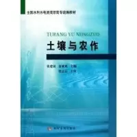 音像土壤与农作张建国 金斌斌