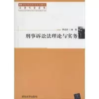 音像刑事诉讼理与实务贾成宽编著