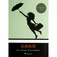 音像动画电影(法)塞巴斯蒂安·德尼斯|译者:谢秀娟