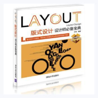 音像版式设计:设计师宝典宋刚编著
