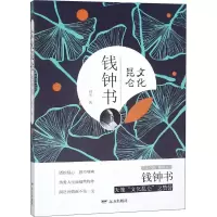 音像文化昆仑钱钟书田禾