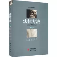 音像法律方法.第34卷陈金钊,谢晖