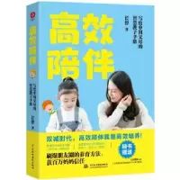 音像高效陪伴:写给中父的智慧教子手册长律 著