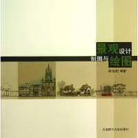 音像景观设计制图与绘图陈怡如