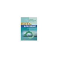 音像引大济湟调水工程生态环境影响研究闫莉 肖翔群 赵银亮