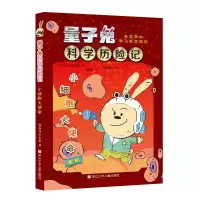 音像小细胞大使命/量子兔科险记韩阳