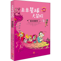 音像香水喷机(法)希尔维·博茜耶,(法)帕丝卡尔·佩里耶