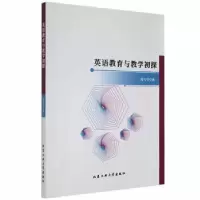 音像英语教育与教学初探陆巧华著