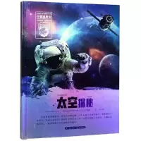 音像太空探秘/小爱因斯坦.星球大百科吕英莉等