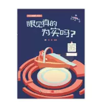 音像眼见真的为实吗?李蕾