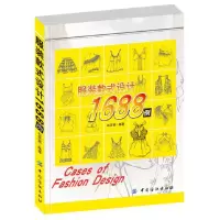 音像款式设计1688例石历丽
