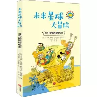 音像会飞的透明巴士(法)希尔维·博茜耶,(法)帕丝卡尔·佩里耶