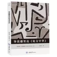 音像导读德里达字学[英]亚瑟·布雷德利