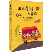 音像小孩检修站(法)希尔维·博茜耶,(法)帕丝卡尔·佩里耶