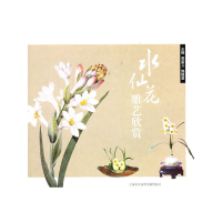 音像水仙花雕艺欣赏黄君卫 等主编