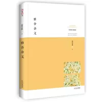 音像雅舍杂文/梁实秋雅舍文集梁实秋