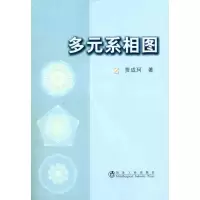 音像多元系相图贾成珂