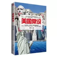 音像美国常识林泽成编著