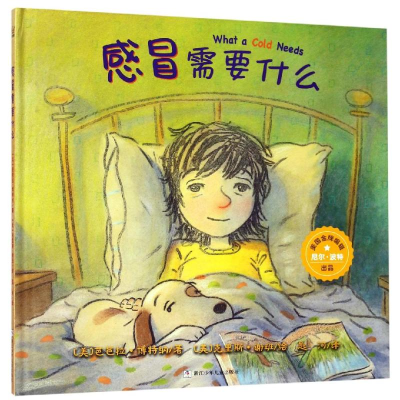 音像奇想国绘本:感冒需要什么芭芭拉 波特纳
