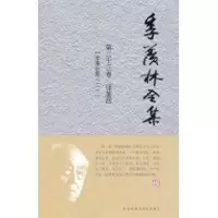 音像季羡林(第卷)季羡林