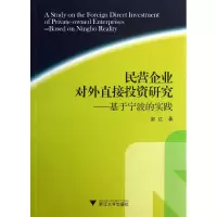 音像民营企业对外直接研究--基于宁波的实践宓红