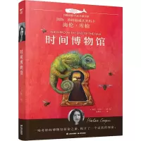 音像时间博物馆(英)海伦·库柏(Helen Cooper)