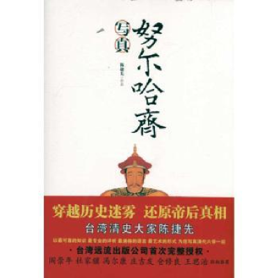 音像哈齐写真陈捷先作品