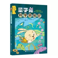 音像地球生态保卫战/量子兔科险记韩阳