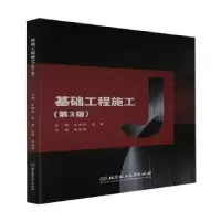 音像基础工程施工(第3版)编者:朱艳丽//苏强|责编:钟博