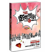 音像御姐驾到乌小白 著