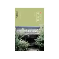 音像过云楼叶建成 著